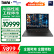 ThinkPadT14p 2025 AI 【補貼10%全國可用可開(kāi)增票】高性能商務(wù)辦公筆記本工作本專(zhuān)業(yè)工程本酷睿Ultra二代 標配U9-285H/32G/1TB /140T
