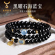 意西狄曼天然黑曜石海藍寶手串108顆女款女士多圈水晶手鏈補水飾品 珠子6mm四圈108顆