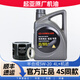 起亞原廠(chǎng)專(zhuān)用機油東風(fēng)悅達起亞智跑K5 K2 K3 福瑞迪嘉華煥馳獅跑 5W-20高級合成4L+機濾