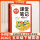 2026斗半匠課堂筆記五年級下冊英語(yǔ)外研版三起點(diǎn)黃岡學(xué)霸隨堂筆記同步教材全解小學(xué)生課前預習課后復習輔導書(shū)