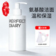 完美日記（PERFECT DIARY）洗面奶白胖子氨基酸溫和凈澈潔面乳 深層清潔男女通用 【1瓶】氨基酸凈澈潔面乳 200ml /瓶
