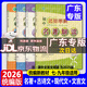 廣東達標學(xué)案名著(zhù)解讀一點(diǎn)通2026版統編新教材 達標學(xué)案古詩(shī)文解讀一點(diǎn)通 達標學(xué)案現代文解讀一點(diǎn)通 達標學(xué)案課外文言文閱讀 初中七至九年級 名著(zhù)解讀+古詩(shī)文+現代文+文言文4本