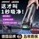颯望【德國】車(chē)載吸塵器手持吸塵器大吸力吸吹一體便攜式車(chē)內用小型迷你家用桌面無(wú)線(xiàn)充電超強吸力高端 曜石黑【熱銷(xiāo)款】標準大吸力丨超長(cháng)續航丨吸吹抽充 大吸力20000pa吸吹一體無(wú)線(xiàn)車(chē)家兩用無(wú)刷電機
