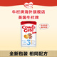 牛欄（Cow&Gate）【海外官方店】Cow&Gate牛欄牌 嬰幼兒配方奶粉  原裝進(jìn)口 英國牛欄3段（12-24月）