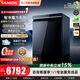 西門(mén)子（SIEMENS）大容量嵌入式洗碗機晶蕾烘干晶御智能智凈魔方PLUS智感探測微米蒸汽洗十天十夜長(cháng)效抑菌存 SE45ZB25KC  15套晶蕾
