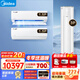 美的（Midea）空調套裝25年新款智行二代柜機+酷省電掛機大風(fēng)口家用客廳省電新一級能效全直流變頻 冷暖家用空調 【3匹柜機】?jì)墒乙粡d套裝