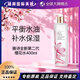 Estee Iauder雅詩(shī)櫻花水微精華爽膚水 補水保濕控油原生液200ml 新版二代櫻花水400ml