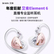 艾肯element6入耳式監聽(tīng)耳機聽(tīng)歌主播直播k歌錄音聲卡專(zhuān)用可分離設計iCON有線(xiàn)監聽(tīng)耳機 element6監聽(tīng)耳機