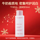 嬌韻詩(shī)淡斑柔膚水美白牛奶水50ml爽膚水（清爽型）提亮補水保濕護膚品