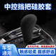 智騁通用型硅膠檔位套汽車(chē)手動(dòng)檔把套檔橢圓形自動(dòng)檔把防滑套排擋套裝