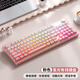 秋坤鍵盤(pán)鼠標套裝客制化靜音有線(xiàn)usb高顏值多彩拼色發(fā)光臺式電腦辦公游戲機械手感電競電子外設網(wǎng)吧家 K230【霧粉漸變】單鍵盤(pán) 有線(xiàn)連接