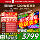 Vidda X Mini 2026款 海信電視 75英寸 超高刷QD-Mini LED 游戲液晶AI電視機75VX3Q 75英寸 【咨詢(xún)客服3729+領(lǐng)影視季卡+專(zhuān)用掛架】