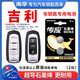 南孚傳應原裝CR2025紐扣電池適用于吉利16-18款新帝豪GL帝豪GS RS EC7遠景博瑞博越原廠(chǎng)汽車(chē)鑰匙遙控器 CR2025【兩粒裝+送工具】參考詳情頁(yè)選擇型號