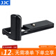 JJC 相機手柄 適用于富士X-T5 XT5 替代MHG-XT5 握把快裝板 鋁合金 L型底座 機身配件 HG-XT5 黑色
