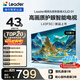 海爾出品 統帥經(jīng)濟款電視 L43F5C 43英寸 京東聯(lián)名款 京東OS 43JD 01系列 高畫(huà)質(zhì) 護眼 全面屏二級能效