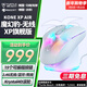 烏龜海岸冰豹魔幻豹KONE XP AIR無(wú)線(xiàn)三模游戲鼠標電競宏鼠標藍牙2.4g有線(xiàn)cf （烏龜海岸）無(wú)線(xiàn)XP旗艦版（極地白）