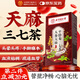 同仁堂朕皇天麻人參平臥菊三七茶壓通脂經(jīng)血化脈瘀活絡(luò )茶血降心腦養生茶