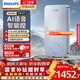 飛利浦（PHILIPS）即熱式電熱水器 7000W速熱無(wú)極變頻 AI語(yǔ)音智控四季恒溫 國家補貼15% 水電分離AWH2411/93(70DC)