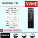 三星（SAMSUNG）Samsung/三星980PRO990PROPM981APM9A1970EVO PLUS PM9C1  512G1T2T  NVME m2 拆機二手固態(tài)硬盤(pán)（99成新） 三星97