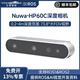 亞博智能安思疆Nuwa-HP60C深度相機SLAM小車(chē)AI視覺(jué)雙目攝像頭 ROS/ROS2機器人三維3D結構光立體實(shí)感 安思疆HP60C深度相機