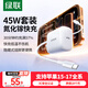 綠聯(lián)適用蘋(píng)果17充電器45W充電頭快充套裝iPhone17ProMax/16/15/plus手機iPad/PD40W氮化鎵Type-C插頭