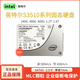 英特爾（Intel）mlc固態(tài)硬盤(pán)S3510 480G 800G 1.2T 1.6T服務(wù)器專(zhuān)用企業(yè)級固態(tài)硬盤(pán) 備件全新S3510-120G-版本隨機發(fā) 三年質(zhì)保