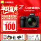 尼康（Nikon）【國行帶票】Z6II/Z62/Z6二代全畫(huà)幅無(wú)反微單相機4K高清視頻微單相機 Z6II  24-70mm f/4 S變焦鏡頭 標配【送腕帶+64卡+膜+清潔套+灃標電池】可優(yōu)惠
