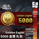 追風(fēng)蝸?；蕬馉幚做螒蜍浖?War thunder 5000金鷹