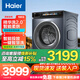 海爾（Haier）洗衣機滾筒全自動(dòng)直驅變頻超薄10公斤大桶徑精華洗衣機176PRO智能投放除菌除螨以舊換新補貼 【直驅洗烘】進(jìn)口直驅+精華洗2.0+智投+手搓柔洗