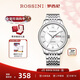 羅西尼（ROSSINI）手表男款 新年禮物石英男士手表簡(jiǎn)約商務(wù)白盤(pán)鋼帶618573