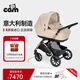 cam IL MONDO DEL BAMBINO意大利原裝進(jìn)口嬰兒車(chē)雙向高景觀(guān)0-3歲折疊可坐可躺四輪減震推車(chē) Dinamico col991 尊享版 奶米杏（推車(chē)+睡籃） 意大利原裝進(jìn)口嬰兒推車(chē)