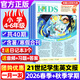【小學(xué)1-3/4-6年級】21世紀英語(yǔ)報小學(xué)版/少兒畫(huà)刊2025秋季合集/2026年春季秋季學(xué)期訂閱一二三四五六年級小學(xué)生新聞報紙閱讀理解詞匯累積二十一世紀學(xué)生英文報少年雜志K非過(guò)刊 月發(fā)【小學(xué)4-6