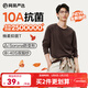 網(wǎng)易嚴選25新品新疆棉長(cháng)袖T恤10A抗菌萬(wàn)能打底衫不易變形男女同款 25秋冬四季款長(cháng)袖-老錢(qián)棕 L