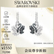 施華洛世奇（SWAROVSKI）SWAN 黑白雙色耳環(huán)女耳釘耳飾生日禮物女新年禮物5705728