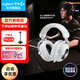 羅技（G）PRO X 2代無(wú)線(xiàn)藍牙三模游戲耳機麥克風(fēng)狗屁香GPX2二代電競耳機7.1環(huán)繞聲電腦頭戴式送男生男友情人 GPRO X 2代白色