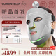 CURRENTBODY6合1面膜儀兜底多維面罩美容儀器紅光藍光祛痘大排燈提拉緊致禮物送女友【女生新年禮物】