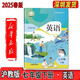 【新華書(shū)店正版】2026適用七年級下冊英語(yǔ)書(shū)滬教版初一下冊英語(yǔ)書(shū)課本教材教科書(shū)七下英語(yǔ)初1下冊英語(yǔ)課本上海教育出版社2026正版新版復習預習用書(shū) 【新改版】七年級下冊滬教版英語(yǔ) 七年級下冊英語(yǔ) 滬教版