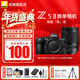尼康（Nikon）Z5II全畫(huà)幅微單相機 Z52 單機/套機 尼康云創(chuàng  ) 照片直出 機身防抖  Z5二代微單相機 Z5II 24-105mm F/4-7.1套 【新品】 標配【送膜+清潔套+灃標座充+灃