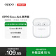 OPPO Enco Air4 新聲版 真無(wú)線(xiàn)耳機半入耳式藍牙耳機無(wú)線(xiàn)耳機通用蘋(píng)果華為小米手機潤玉白