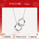 Fanci范琦莫比烏斯雙環(huán)情侶項鏈男女鎖骨鏈女友生日輕奢高級感禮物 女款