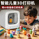 俏皮谷3D打印機AI智能玩具桌面兒童家用10歲小學(xué)生男女孩生日新年禮物