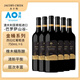 杰卡斯金桶系列西拉紅葡萄酒750mL六支 澳洲紅五星紅酒原瓶進(jìn)口 送禮