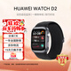 華為手表WATCH D2【咨詢(xún)享更多優(yōu)惠】 腕部動(dòng)態(tài)血壓記錄儀家用睡眠體測智能一鍵體檢健康運動(dòng)手表 幻夜黑