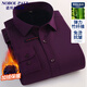 諾貝爾保羅（NOBOLPAUL）高檔保暖襯衫男士加絨襯衣免燙商務(wù)休閑長(cháng)袖加厚冬季純色襯衣 ZL26 紫色 43