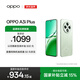 OPPO A3i Plus 12GB+256GB松葉綠 耐用戰神 超硬核抗摔耐磨 OLED超亮陽(yáng)光屏 驍龍 5G智能手機 國家補貼