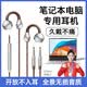 hang電腦有線耳機2026新款耳夾不入耳久戴不痛2米通用帶麥雙插頭3.5mm圓孔游戲考試直播高音質臺式專用 咖啡色【3.5mm雙接口/2m】Hi-Res高清臻音【Y77電腦】