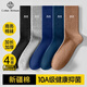 棉十三襪子男士秋冬季長(cháng)筒新疆棉10A抑菌防臭黑白色高筒襪加長(cháng)小腿4雙裝 【混色二】3雙加送1雙同品質(zhì)共 4雙 均碼