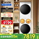 海爾智家出品三筒洗烘套裝滾筒洗衣機全自動(dòng)烘干機洗烘組合干衣機懶人洗干套裝 【非標尺Leader懶人洗】三筒雙烘+白巧烘干機