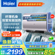海爾【國補】海爾扁桶電熱水器雙膽熱水器速熱60升免換鎂棒內膽自清潔可選一級能效海爾智家出品 60L 3300W 25年新品AI節能雙管雙膽加熱