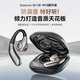 ESSONIO M13 開(kāi)放式耳機無(wú)線(xiàn)藍牙耳機【2026新款】掛耳式不入耳氣骨傳導概念跑步運動(dòng)長(cháng)續航新款華為通用